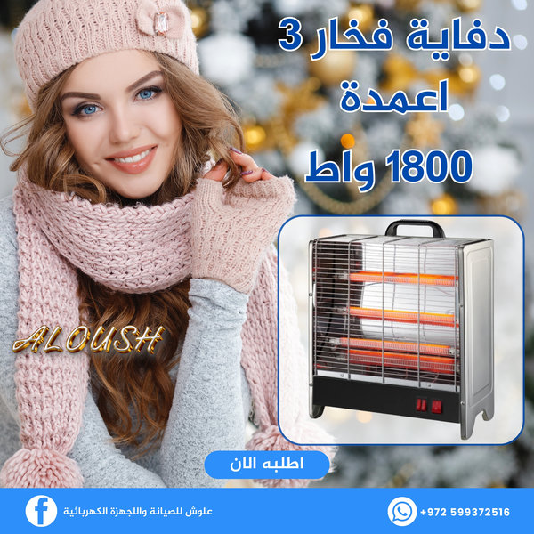 دفاية فخار 3 اعمدة